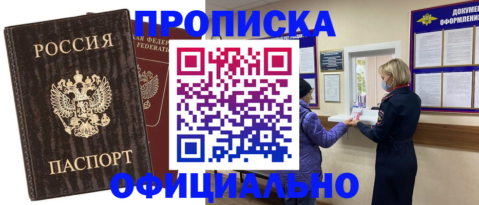 регистрация в Азове