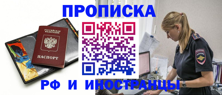 найти адрес прописки в Азове